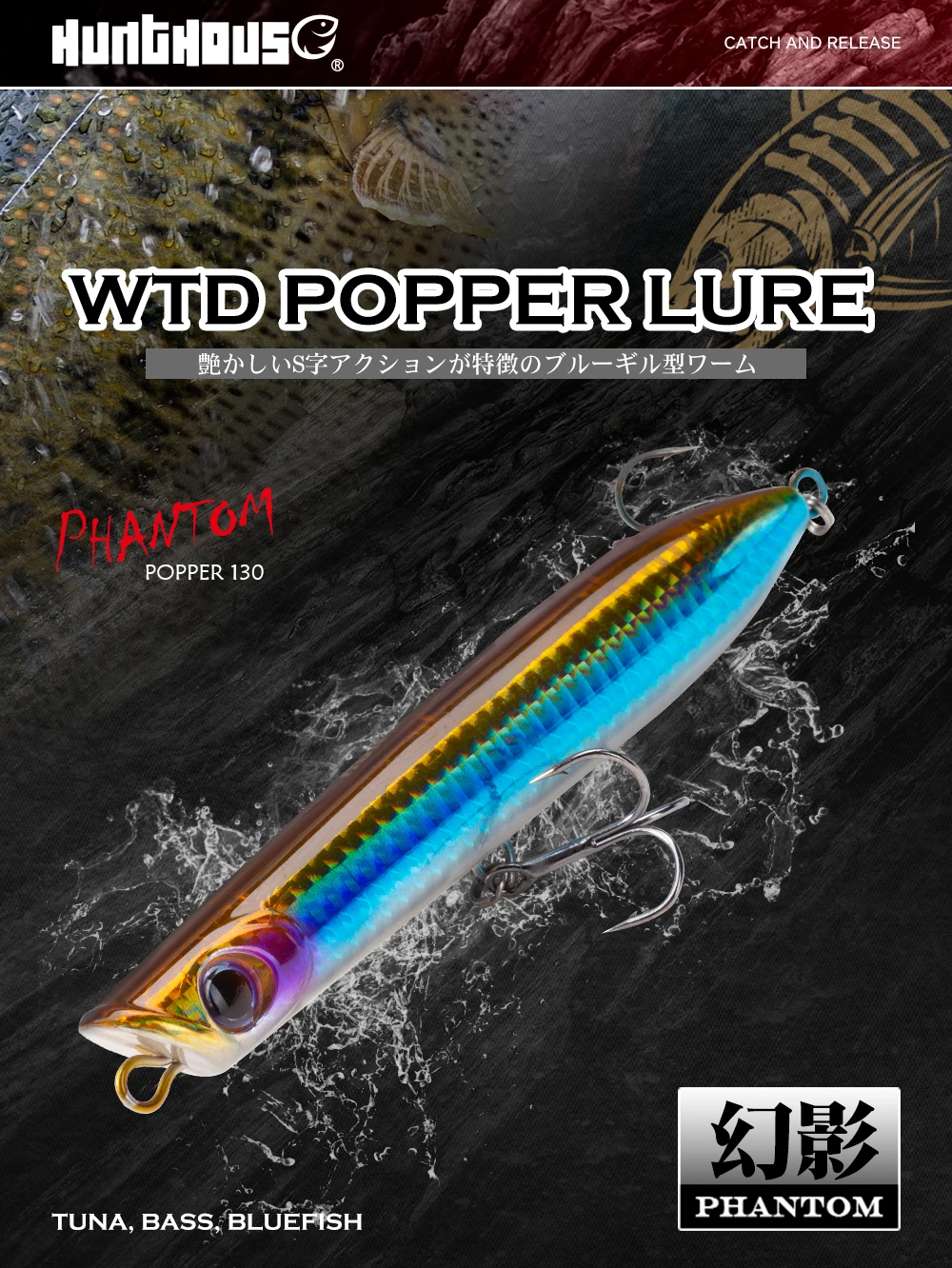 Señuelo topwater estilo pencil popper 130 mm