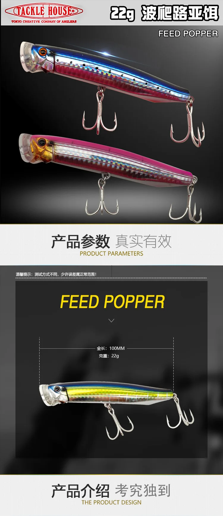 Wobbler flotante Feed Popper para GT