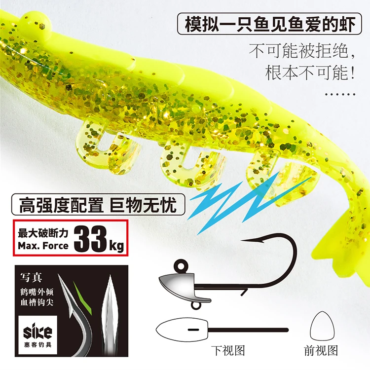 Cebo de camarón suave para lubina anzuelo simple grande resistente - imagen 3