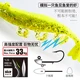 Cebo de camarón suave para lubina anzuelo simple grande resistente - imagen 3