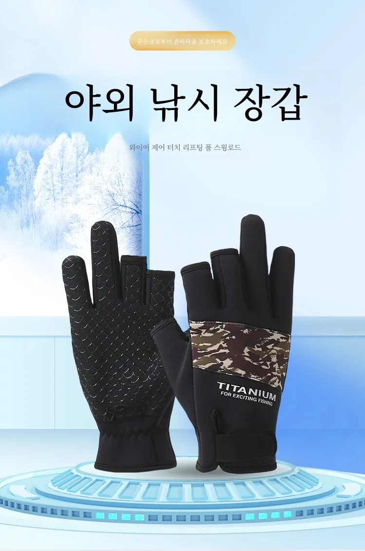 Guantes de pesca tres dedos con titanio – Antideslizantes e impermeables