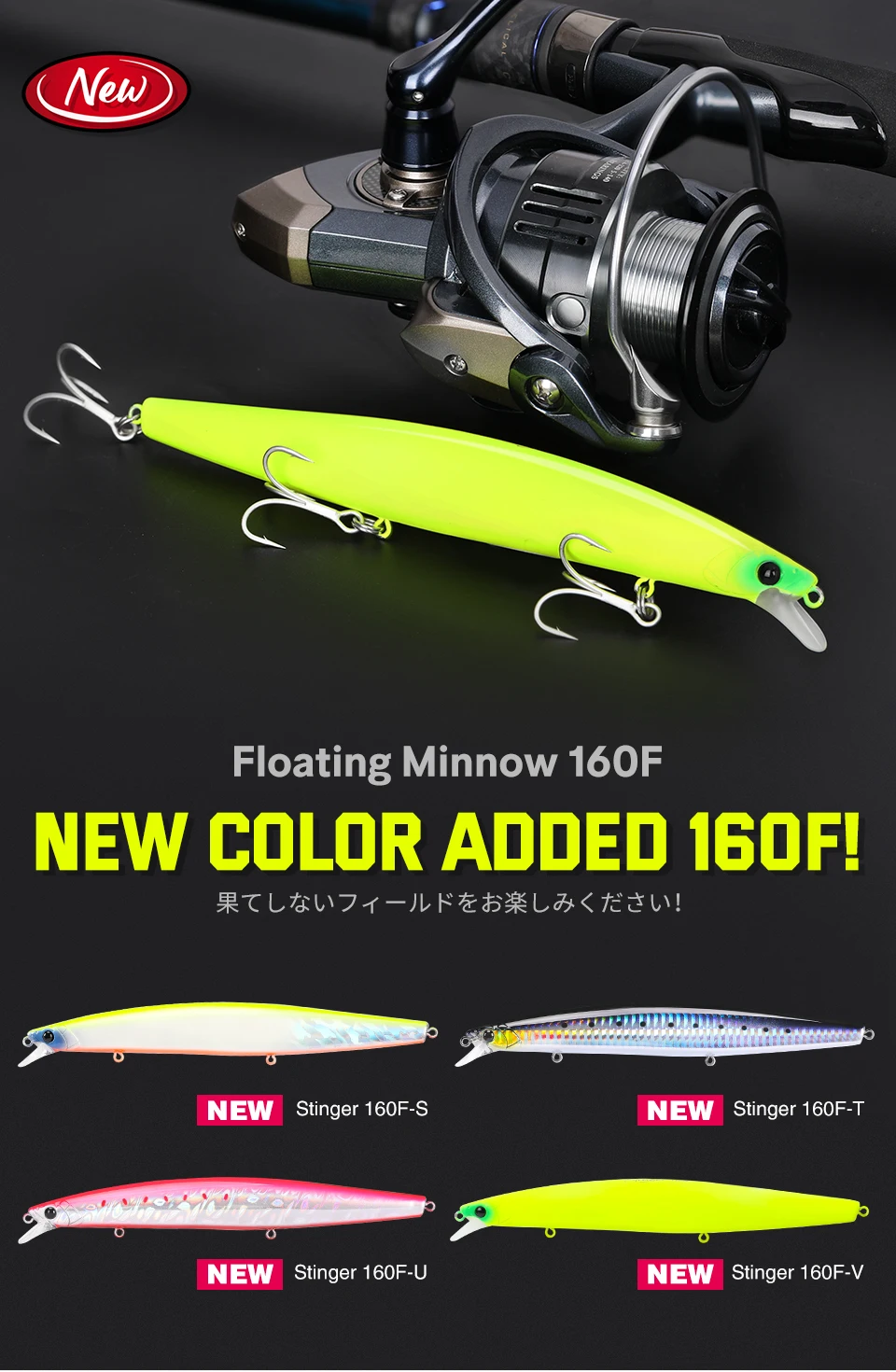 Señuelo STINGER 160F TSURINOYA