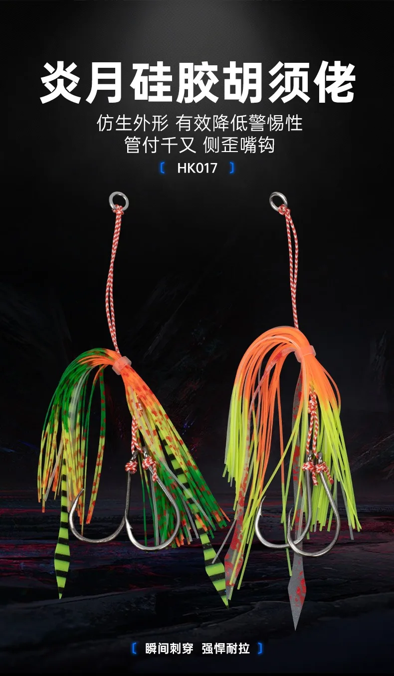 Faldas de silicona para jigs con campana