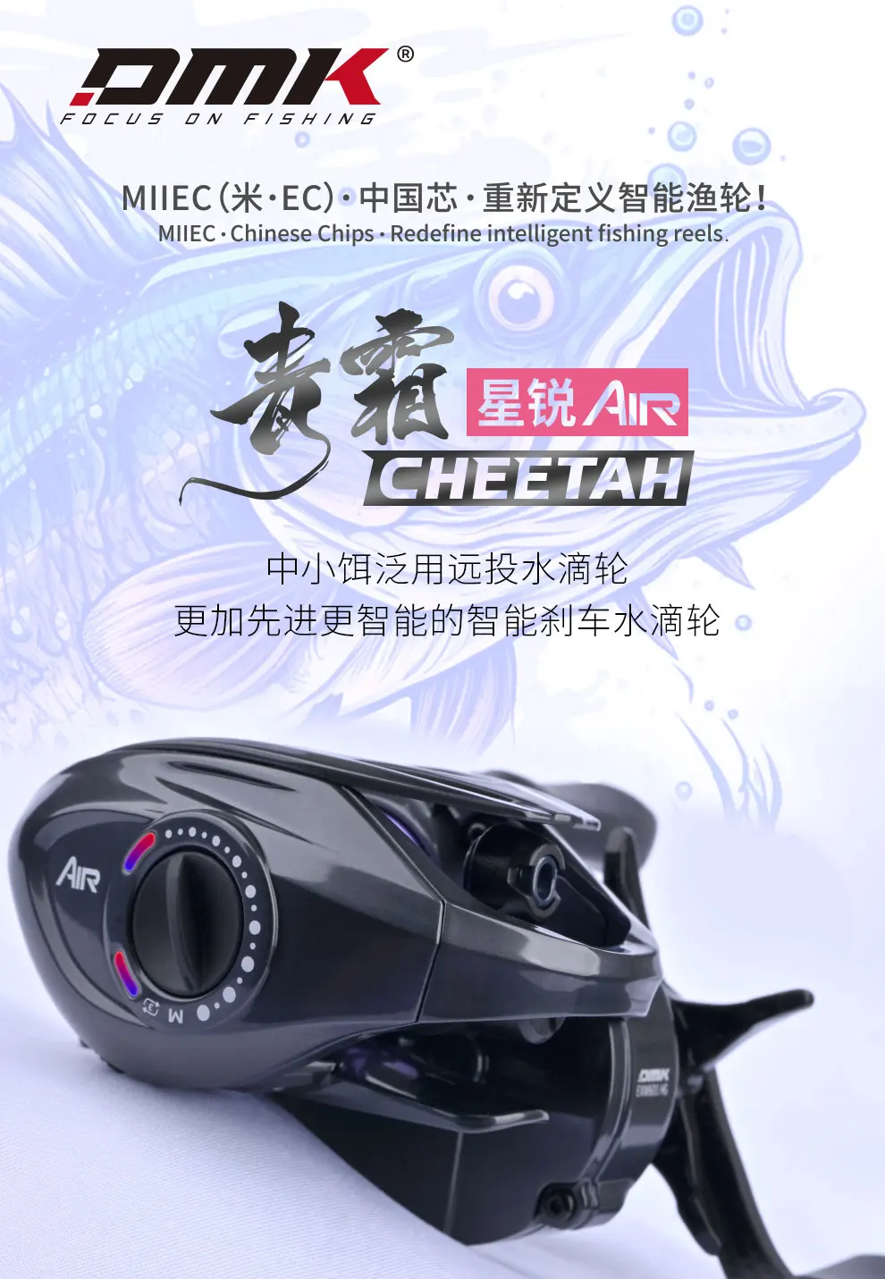Carrete DMK CHEETAH XINGRUI visto de frente