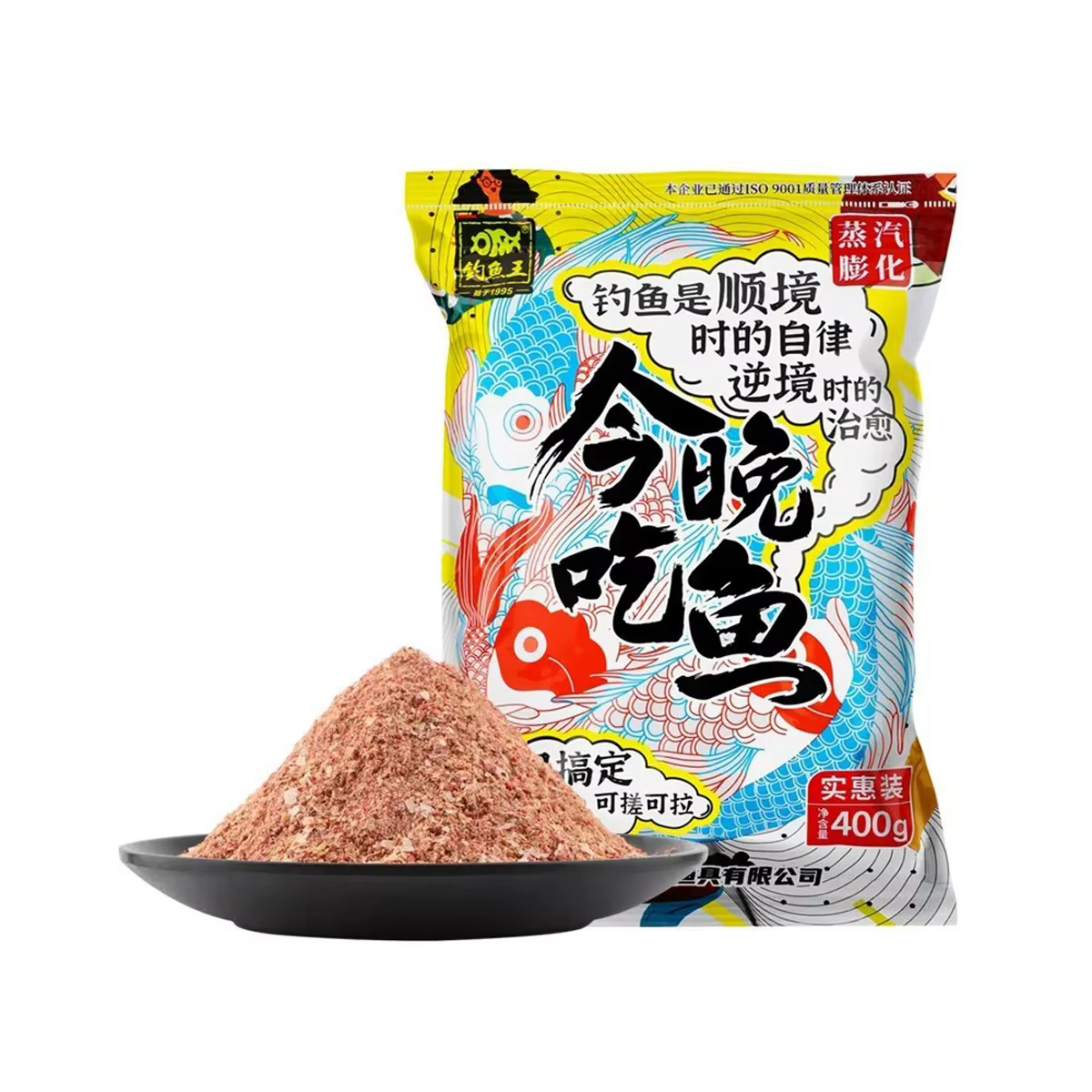 Fishing King Tonight Fish – Engodo aromático para carpa y siluro - imagen 3