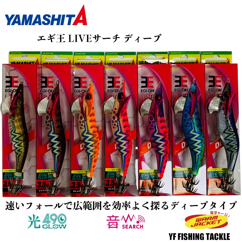 Jig calamar Yamashita Octops 3.5 con sonorizadores para pesca profunda - imagen 5